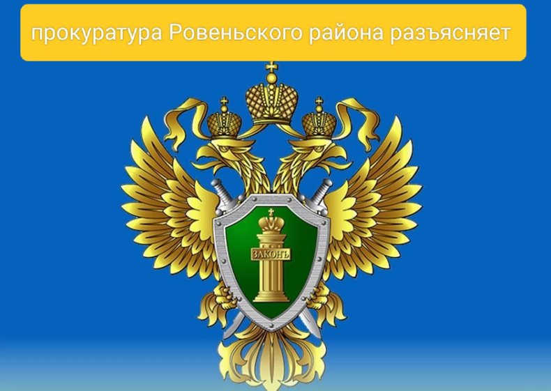Вейделевский районный суд вынес обвинительный приговор по уголовному делу в отношении жителя п. Ровеньки..