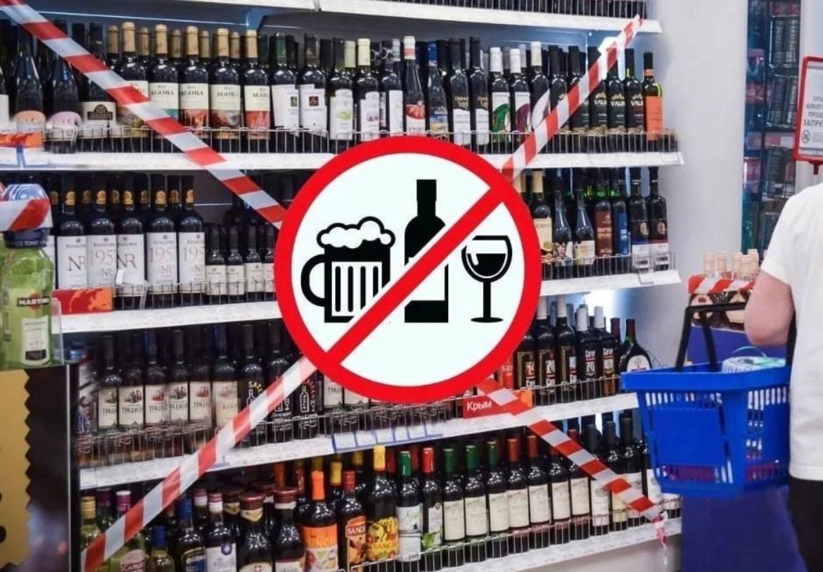 Запрет о незаконной розничной продажи алкогольной и спиртосодержащей пищевой продукции.