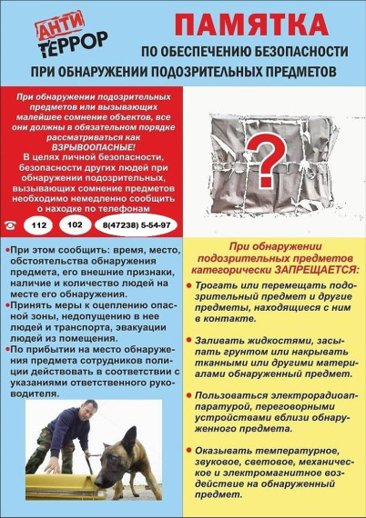 Памятка.