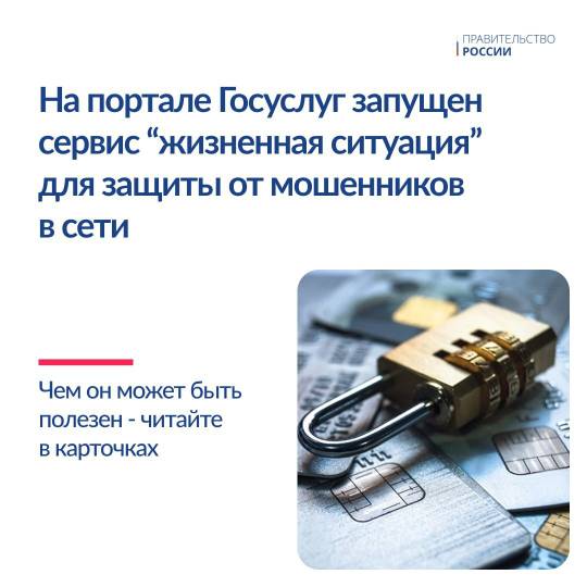 Как не попасться на уловки мошенников и быстро понять, как себя защитить?.