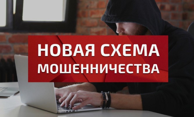 Телефонные мошенники постоянно создают новые схемы по обману россиян. Телефонные мошенники постоянно создают новые схемы по обману россиян.